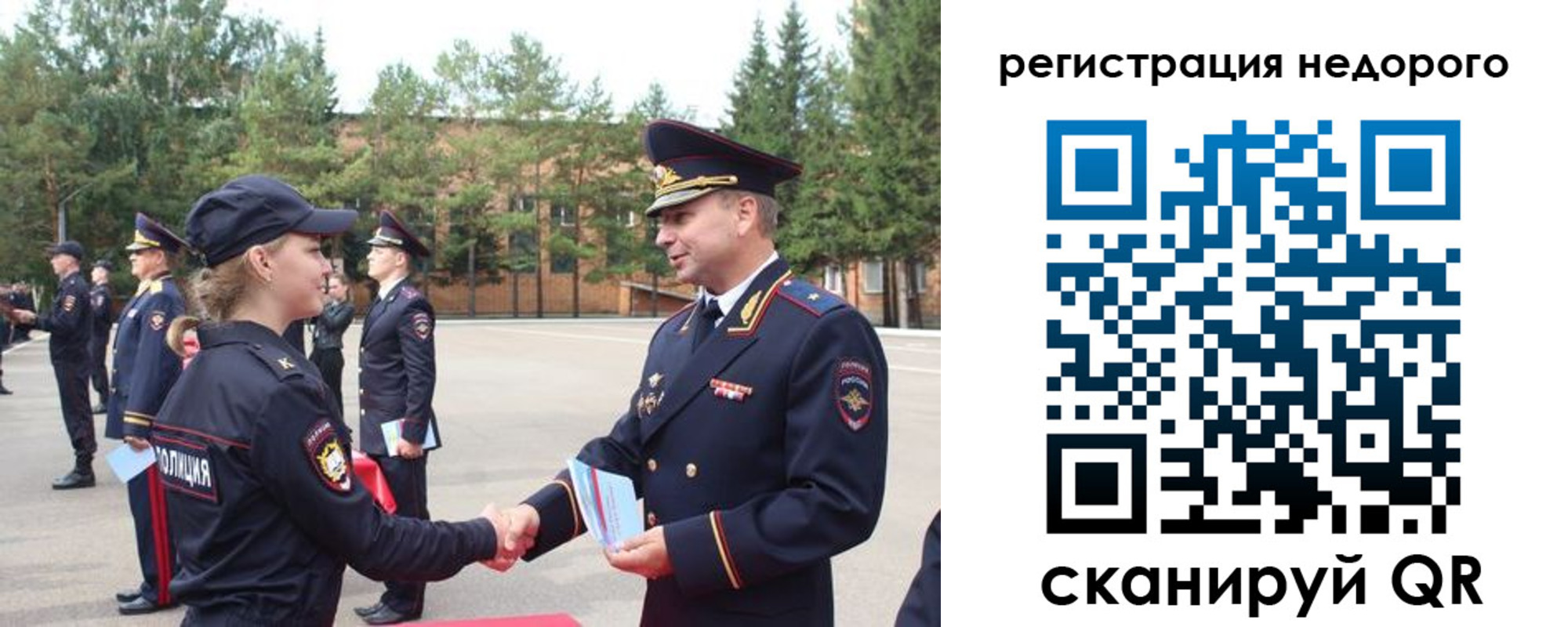 временная регистрация в Великих Луках