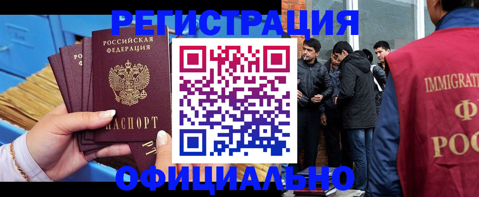 временная регистрация в Великих Луках